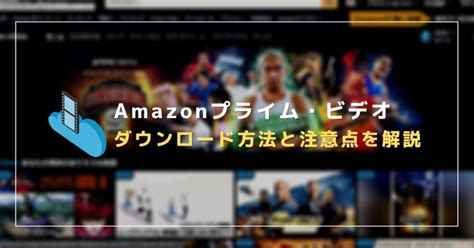 primevideo dl